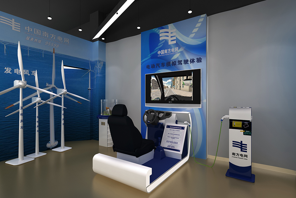 電網(wǎng)展廳